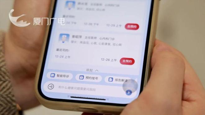 全国领先！在厦门看病就医更“丝滑”全靠→(图2)
