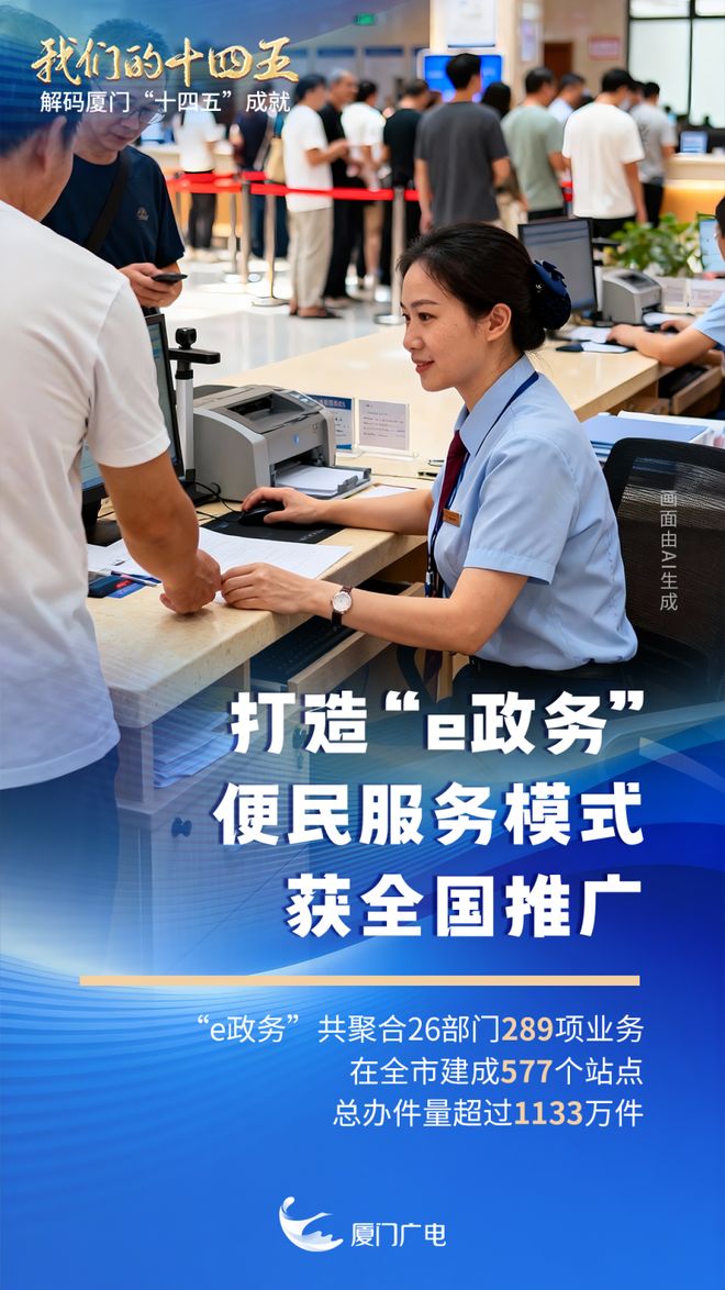 全国领先！在厦门看病就医更“丝滑”全靠→(图12)