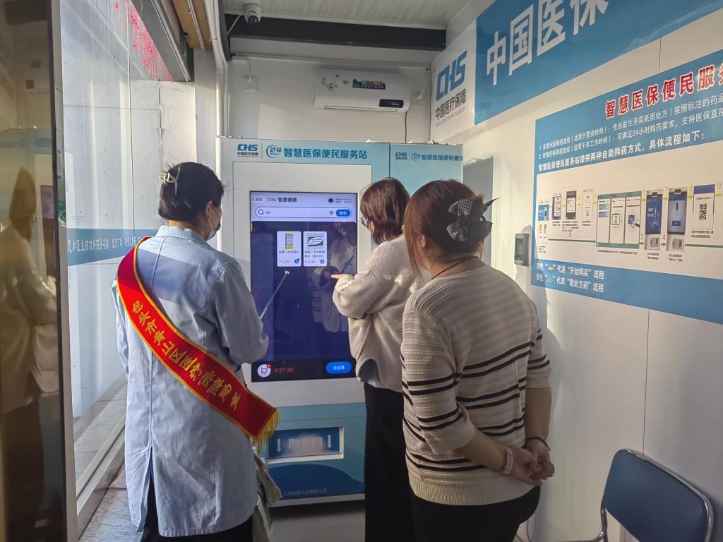 Emc易倍体育：科技赋能医保升级银联商务为山东费县打造智慧医疗医保新生态(图2)