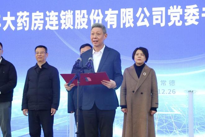 常德市四医院互联网医院授牌运营智慧医疗赋能健康常德建设(图4)