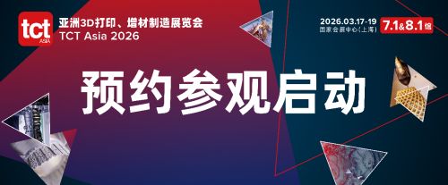 2025–2026全球3D打印展会全攻略:3D打印产业格局与价值分化(图1)