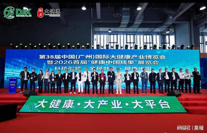 2026广东药食同源营养健康产业博览会春季大健康展(图3)