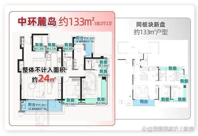聚焦宝山中环麓岛售楼处发布：中环麓岛顶奢生活之选(图31)