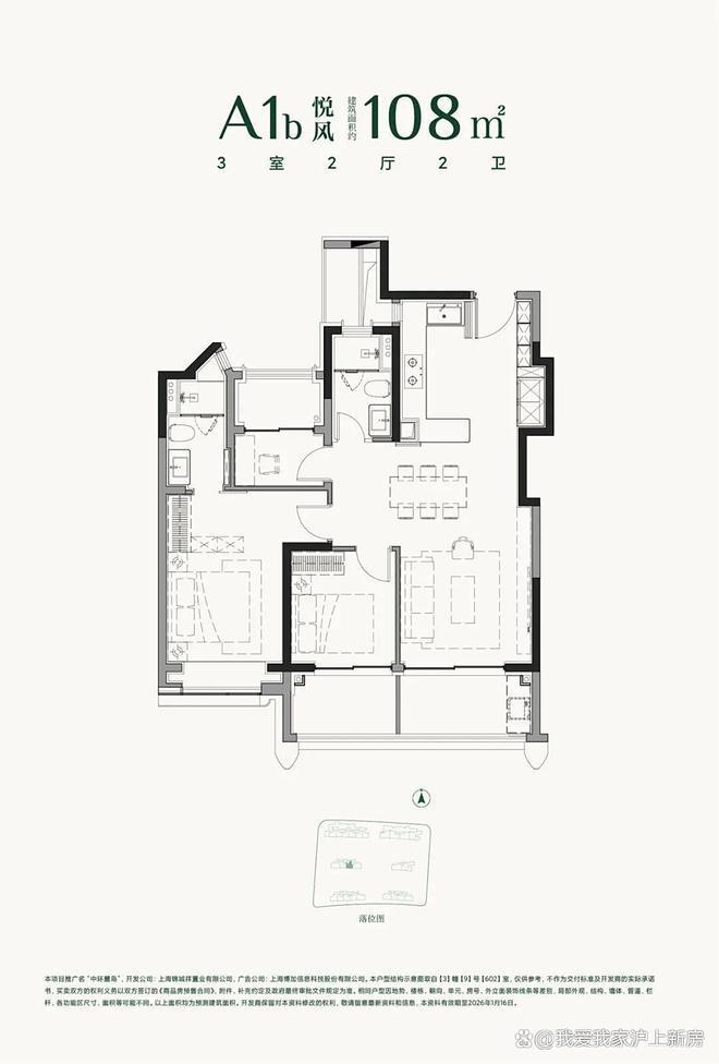 聚焦宝山中环麓岛售楼处发布：中环麓岛顶奢生活之选(图32)