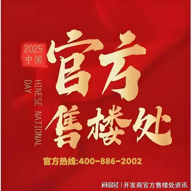 易倍体育网站：南大智慧城中环麓岛售楼处发布：中环封面之作二批次加推(图2)