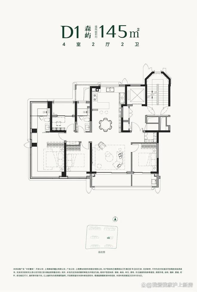 易倍体育网站：南大智慧城中环麓岛售楼处发布：中环封面之作二批次加推(图34)