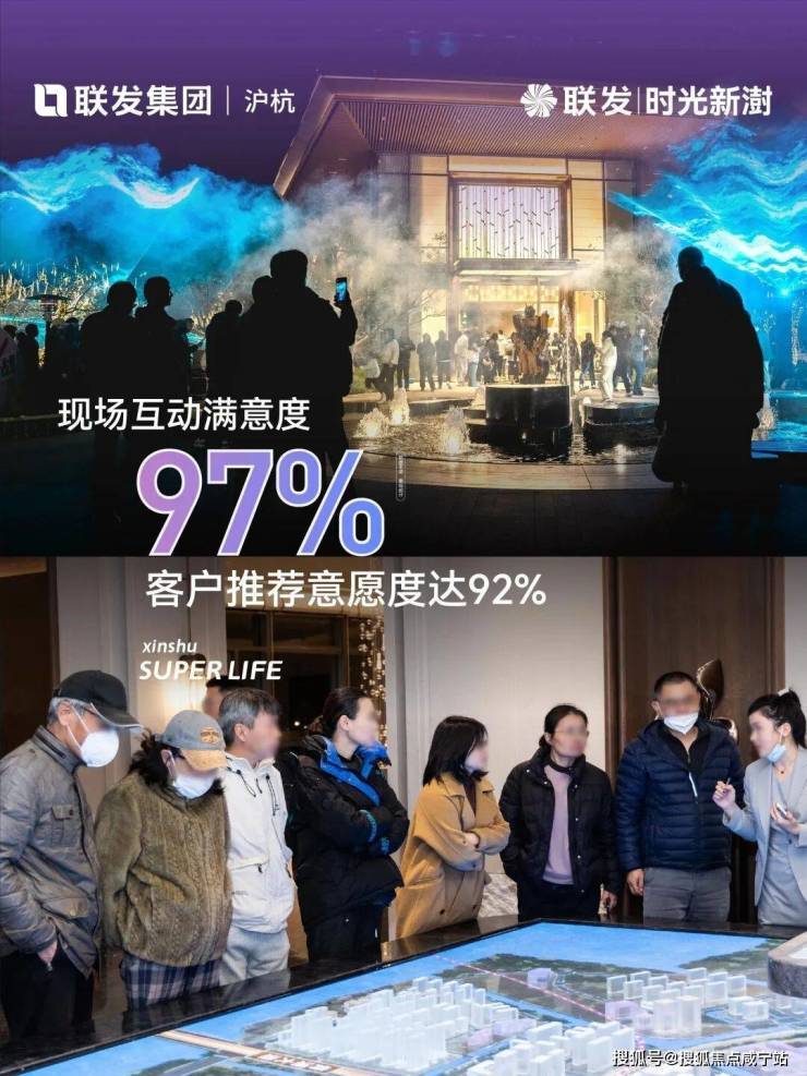 Emc易倍体育：联发时光新澍(售楼处)网站-销售中心-环境-户型-价格-地址-楼盘详情-配套-电话-交房时间-配套-电话-交房时间(图2)