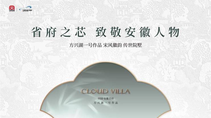 易倍体育网站：合肥城轨雲涛楼盘售楼部电话多少-合肥城轨雲涛售楼处丨楼盘详情(图4)