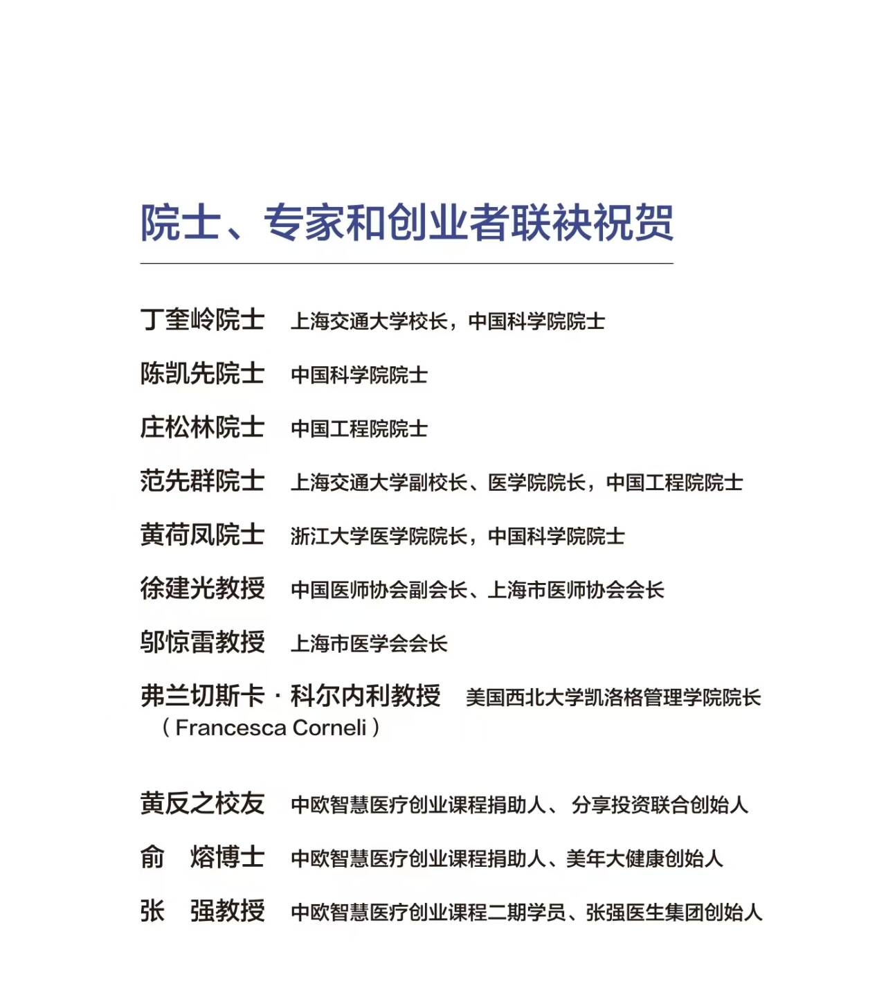 Emc易倍体育:好书推荐:《智慧医疗:公立医院数字化转型案例与专家观点(图1)