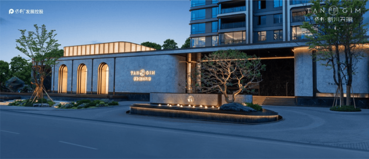 Emc易倍体育：成都【保利新川天珺】售楼处电话(已认证)2026年1月售价与最新优惠发布!查询户型图、总价区间_区域价值深度解析(图11)