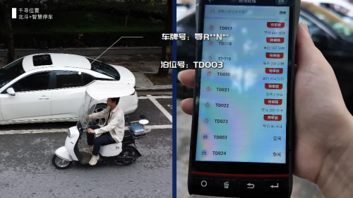 入选北斗十大典型案例！告别抢车位千寻位置助力湖北天门精细化治理(图3)