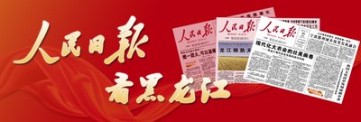 共享冰雪機遇共促城市發展(图1)