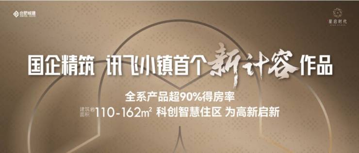 易倍体育网站：城建星启时代-城建星启时代售楼部电话号码(图1)