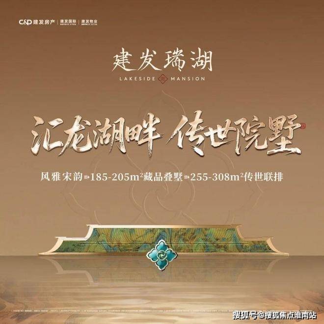 建发瑞湖(售楼处)-建发瑞湖售楼中心电话-环境-户型-价格-地址-楼盘详情-配套-电话-交房时间-配套-交房时间(图3)