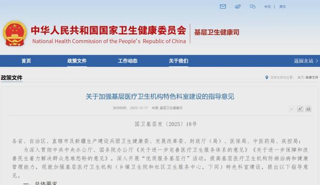 最新政策国家鼓励运用人工智能技术强化基层医疗质量管理(图1)