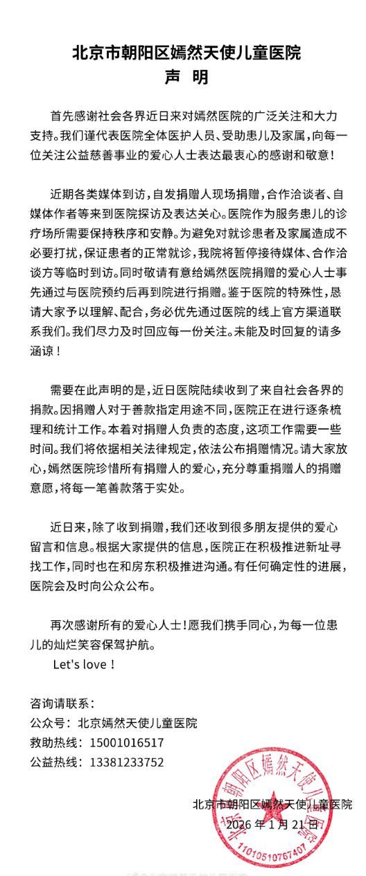 易倍体育网站：嫣然医院欠租风波背后：“情怀”如何持久？(图5)