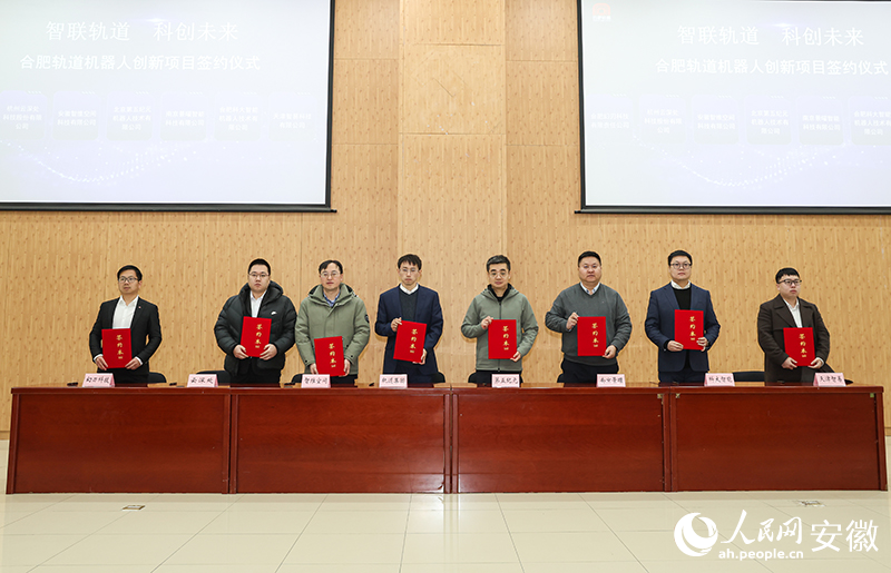 全国首个！合肥轨道发布“机器人军团”(图1)