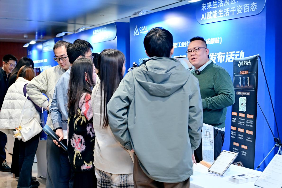 Emc易倍体育：成都市人工智能产业发布活动举行(图4)