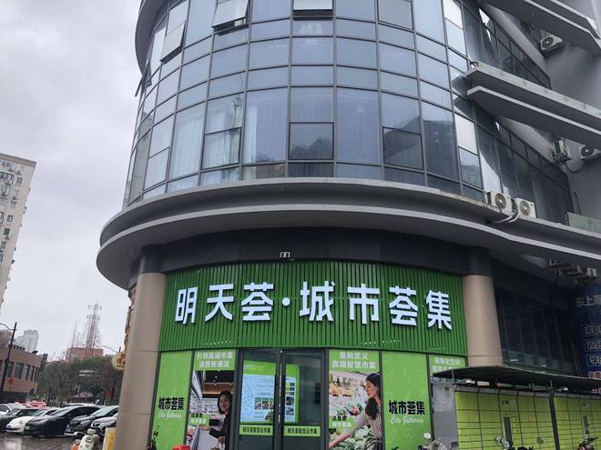 普陀明天荟城市荟集-上海内环首家智慧市场【明天荟城市荟集】(图1)