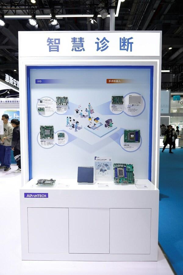 研华科技亮相2024年CMEF展示智慧医疗四大主题创新成果(图3)