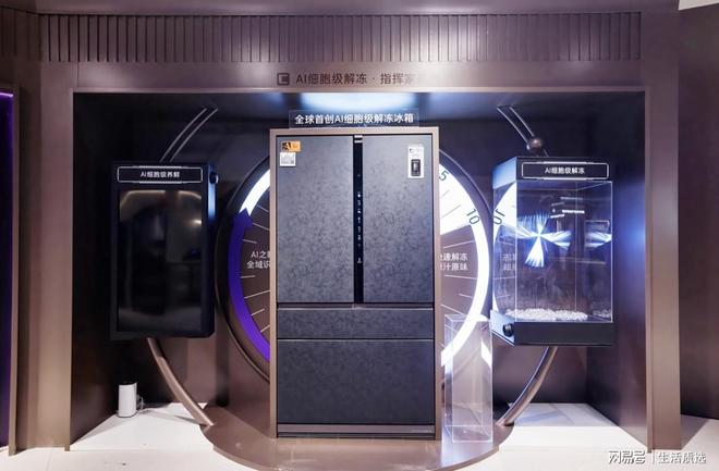 Emc易倍体育：打卡AWE海尔卡萨帝展区全场景智慧生活触手可及(图2)