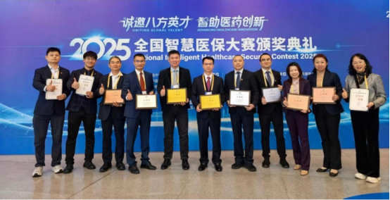 中国人寿荣获全国智慧医保大赛多个奖项(图2)