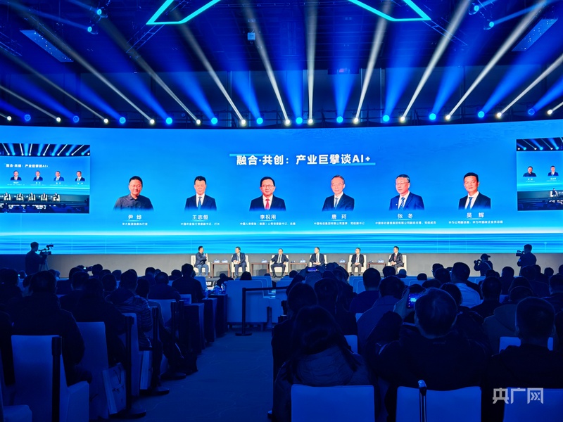 第四届北京人工智能产业创新发展大会在京启幕(图3)