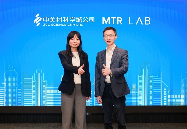 MTRLab与中关村科学城公司建立生态合作伙伴关系(图1)
