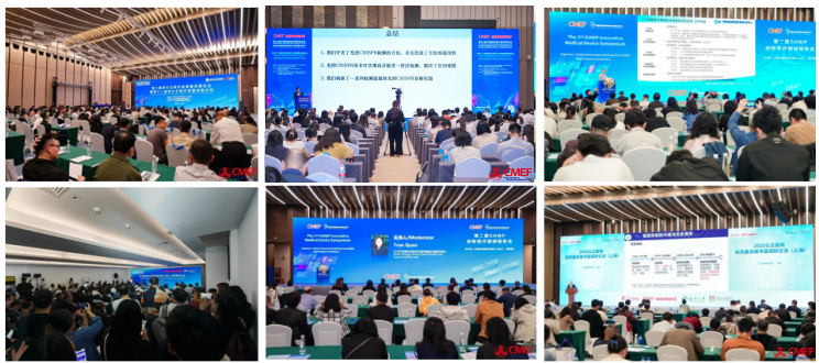 “AI+医疗”领航未来！第93届CMEF打造全球医疗健康科技策源地(图8)