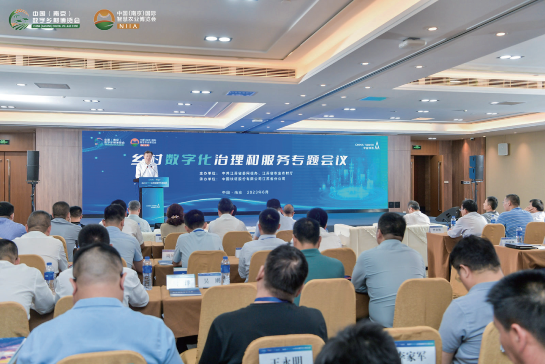 2026中国（南京）数字乡村暨智慧农业博览会邀您共赴十年之约(图3)