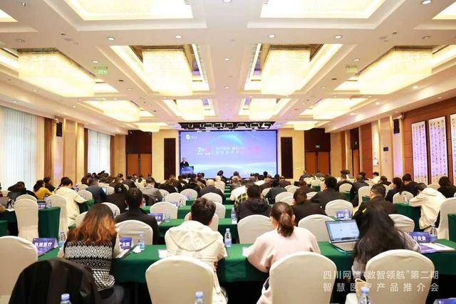 2026四川网信“数智领航”第二期智慧医疗产品推介会在蓉举办(图1)