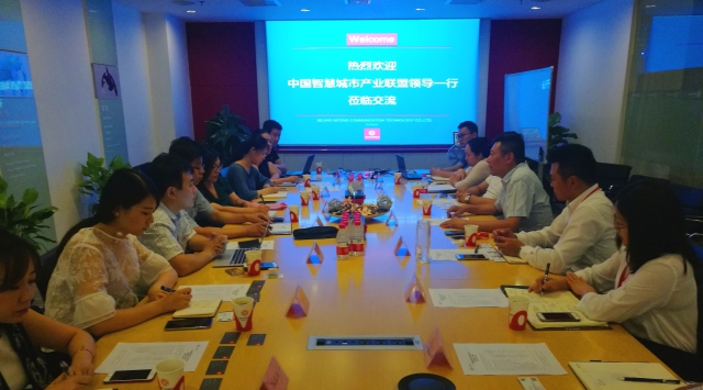 易倍体育网站：中国智慧城市产业联盟秘书处工作汇报会在梅泰诺召开MNews(图1)