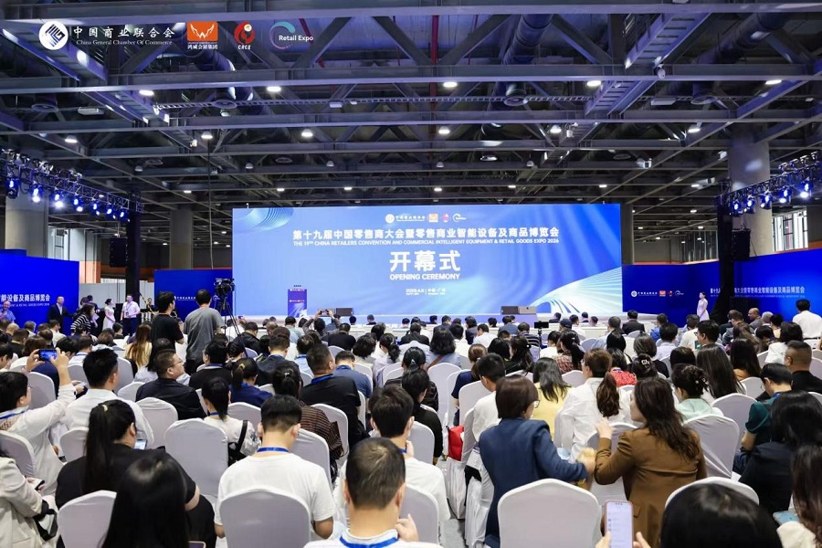 数智赋能新业态融合引领新未来第十九届中国零售商大会暨零售商业智能设备及商品博览会于广州举办(图1)