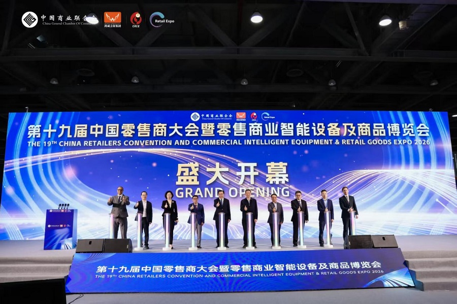 数智赋能新业态融合引领新未来第十九届中国零售商大会暨零售商业智能设备及商品博览会于广州举办(图5)