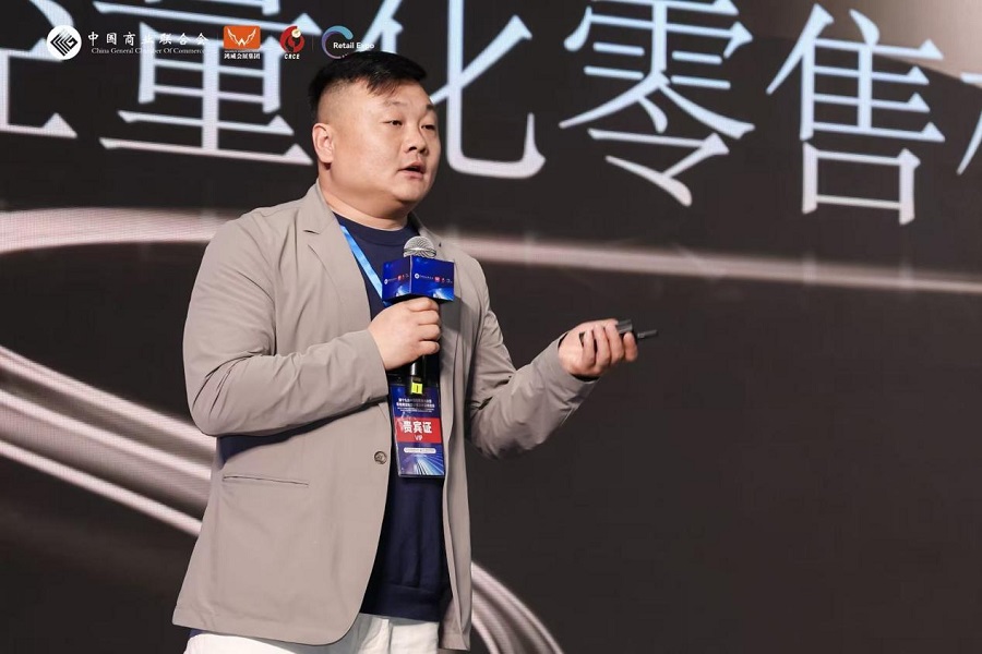 数智赋能新业态融合引领新未来第十九届中国零售商大会暨零售商业智能设备及商品博览会于广州举办(图12)