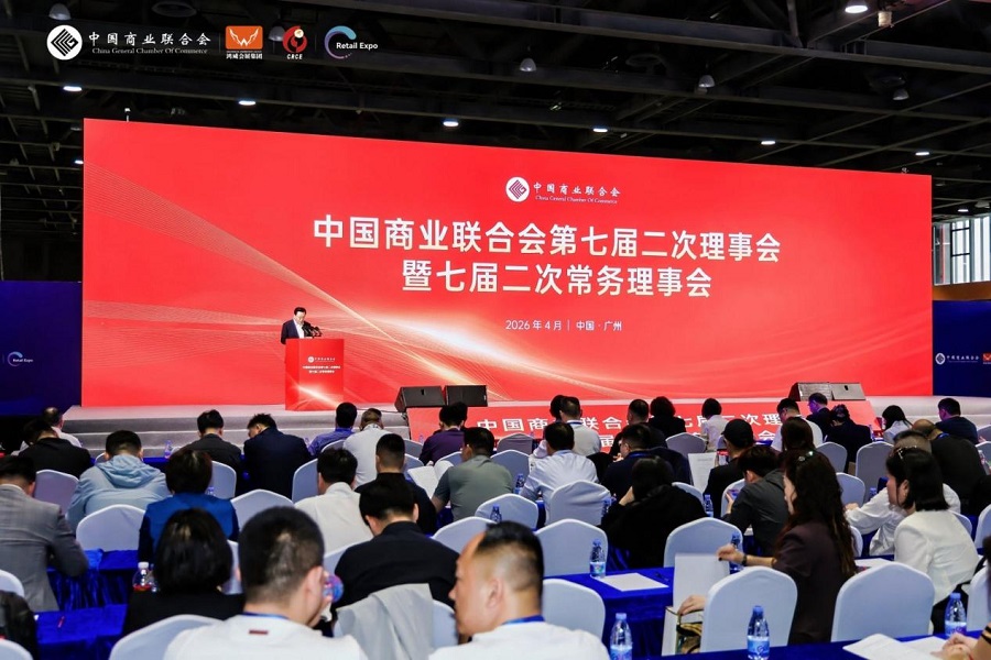 数智赋能新业态融合引领新未来第十九届中国零售商大会暨零售商业智能设备及商品博览会于广州举办(图14)