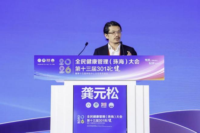 易倍体育网站：从监测到预警：擎云智慧医疗-健康表方案构建主动健康管理新范本(图2)