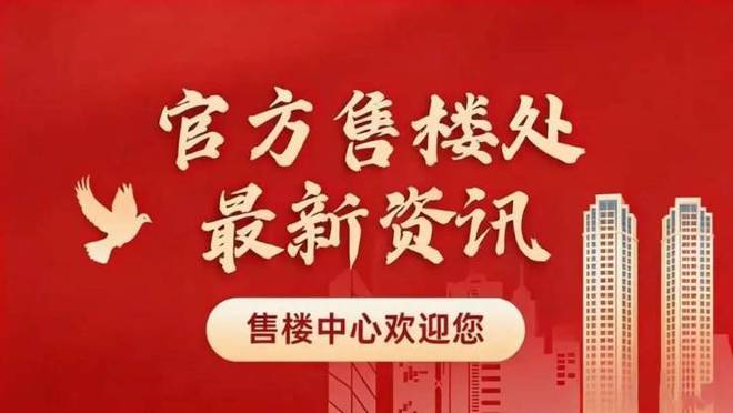 Emc易倍体育：❗中铁世纪尚城售楼处智慧社区以科技赋能品质人居新体验(图1)