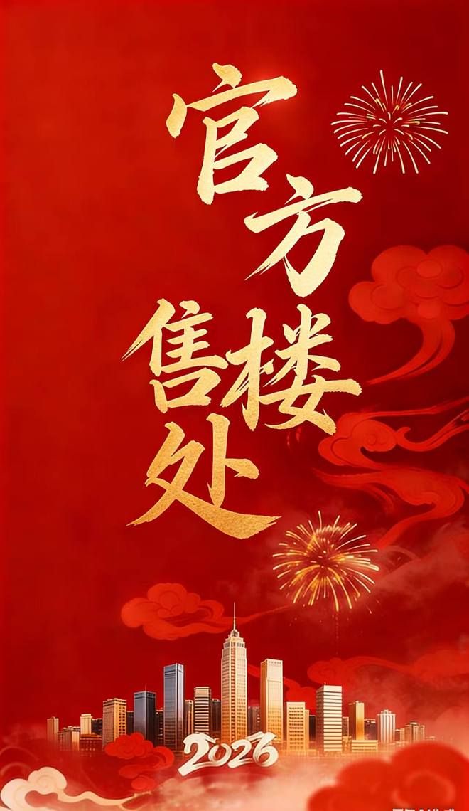 Emc易倍体育：❗中铁世纪尚城售楼处智慧社区以科技赋能品质人居新体验(图7)