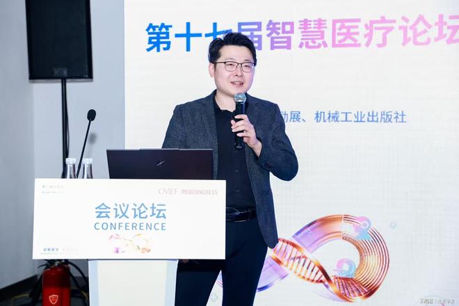 易倍体育网站：第十七届智慧医疗论坛圆满举办(图2)