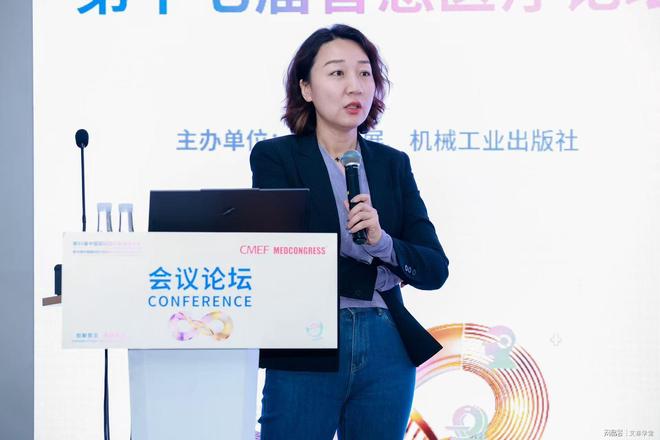 易倍体育网站：第十七届智慧医疗论坛圆满举办(图4)