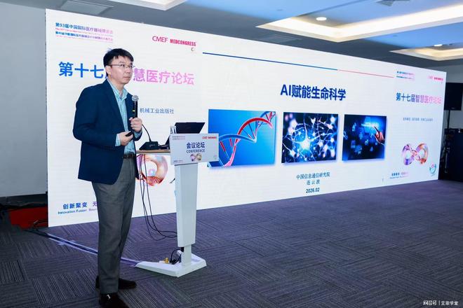 易倍体育网站：第十七届智慧医疗论坛圆满举办(图5)