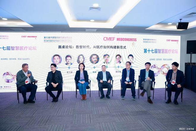易倍体育网站：第十七届智慧医疗论坛圆满举办(图8)