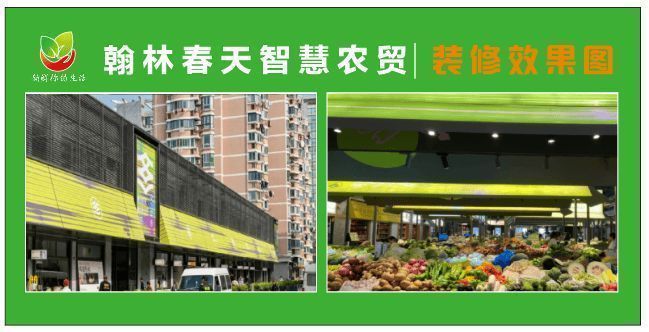 Emc易倍体育：泉州翰林春天智慧农贸市场-2026最具投资潜力【政府立项】好项目(图2)