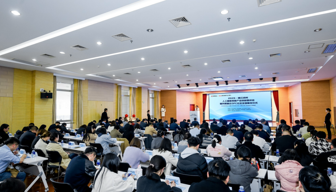 镇江润州区布局OPC社区培育人工智能赋能产业创新新动能(图1)