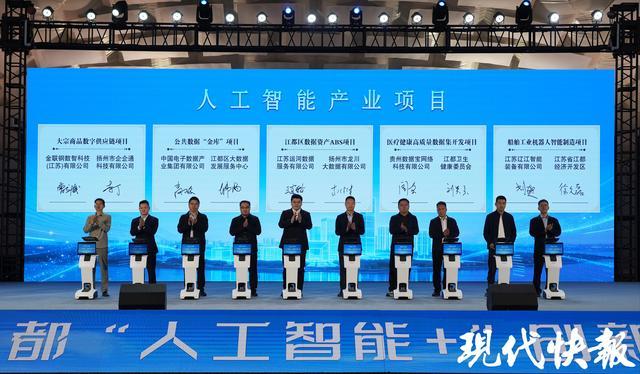 数创未来！2026扬州江都“人工智能+”创新发展大会助力城市发展(图2)