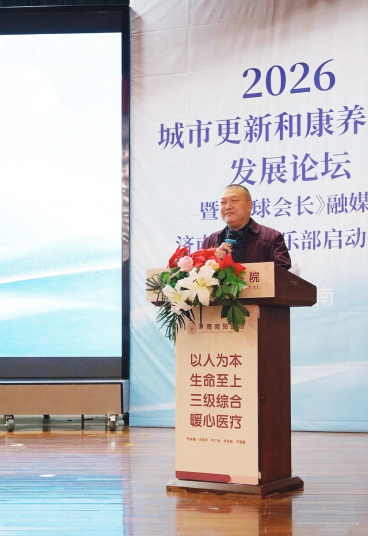 聚势泉城·南郊担当｜以医养融合“硬核力”共筑城市康养新生态(图2)