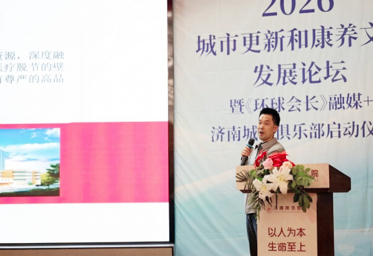 聚势泉城·南郊担当｜以医养融合“硬核力”共筑城市康养新生态(图3)