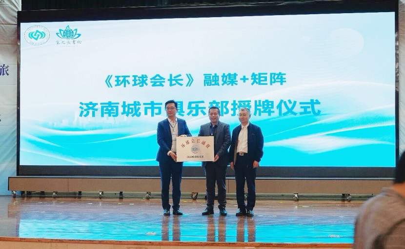 聚势泉城·南郊担当｜以医养融合“硬核力”共筑城市康养新生态(图4)