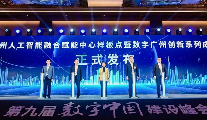 华为携手广州、武汉发布两大样板点城市数智创新生态联盟同期成立(图1)